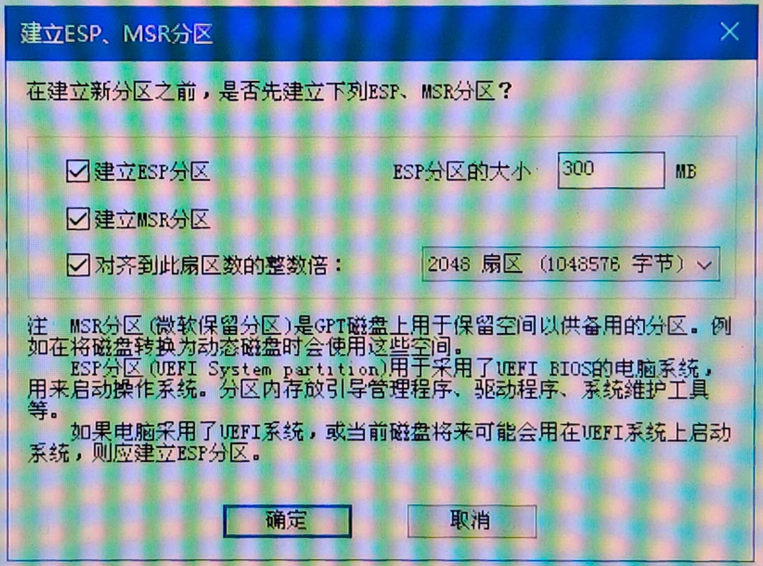 【原创】解决重装系统错误提示“Windows无法完成安装。若要…请重新启动安装”、“...安装程序无法..配置为在此计算机硬件上运行”、“这台 ...