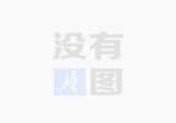 高中语文必修1-5常见生字表大全
